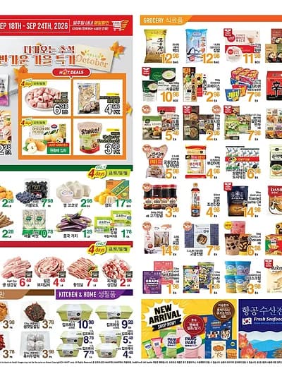 H Mart Bellevue weekly flyer